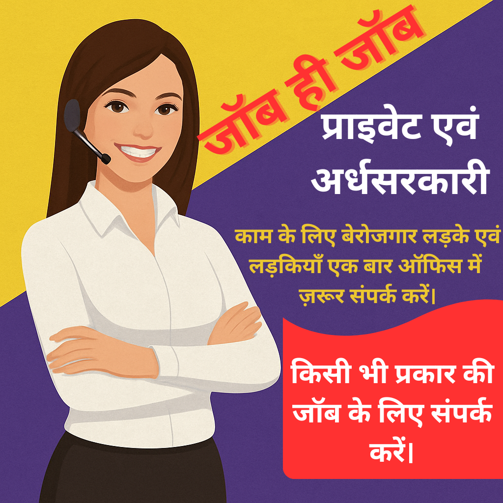 PM Rojgar Srijan Yojana